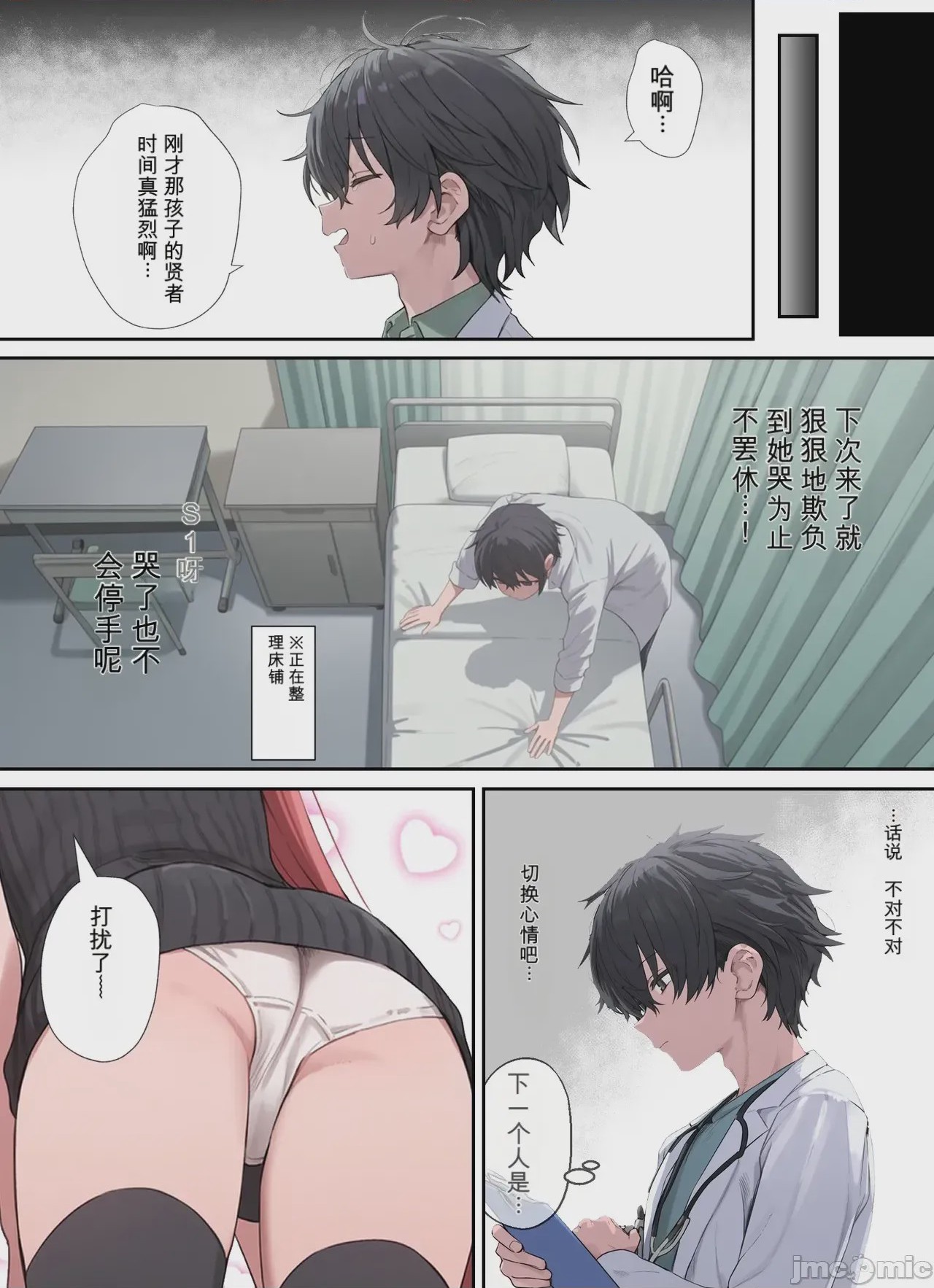 第1话, page 6