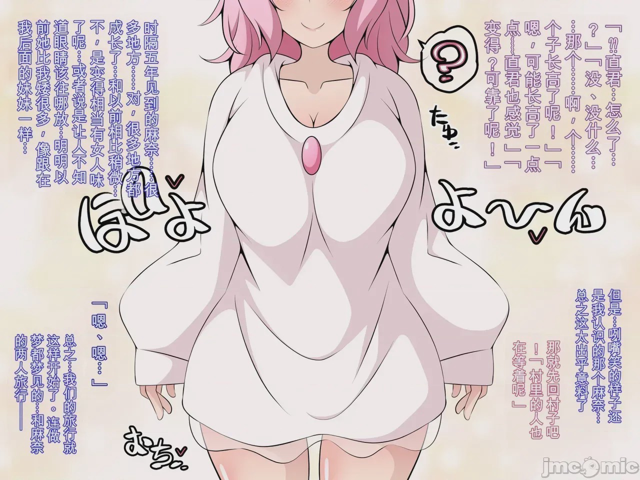 第1话、17 ページ