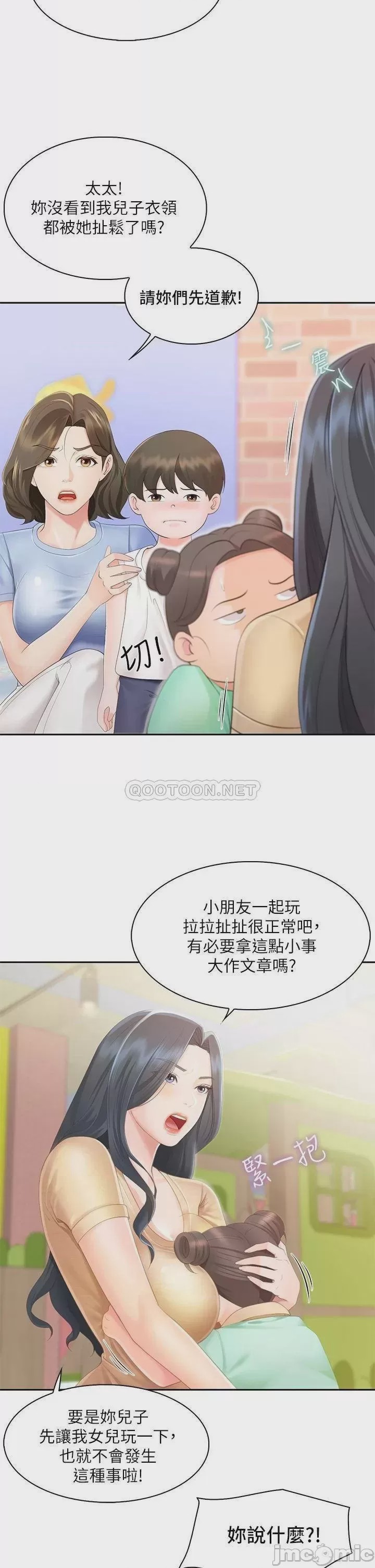 第1话，第 15 页