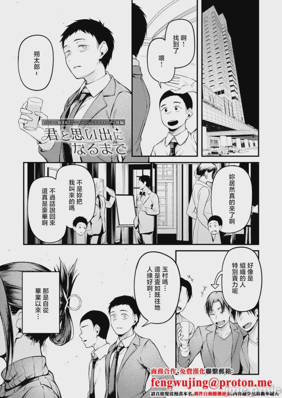 第1话, 페이지 1