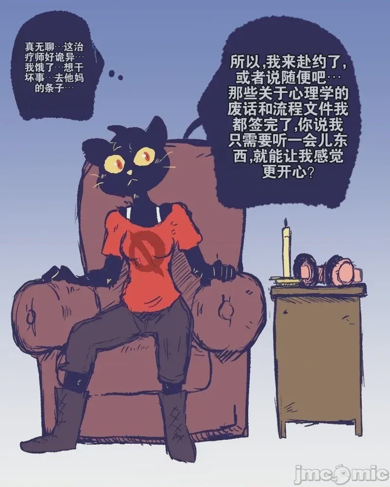 第1话, trang 42