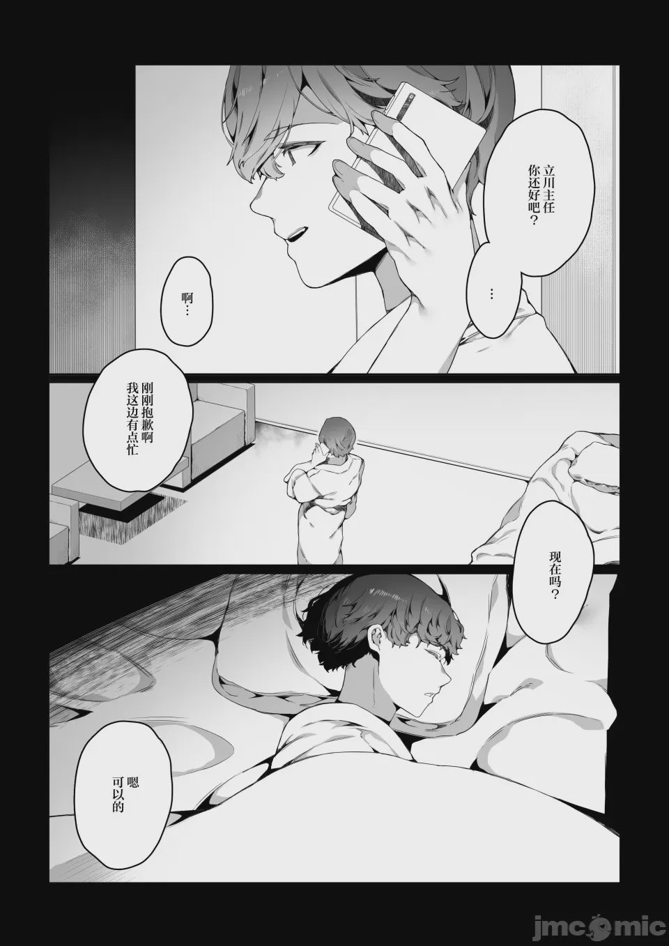 第1话, pahina 50