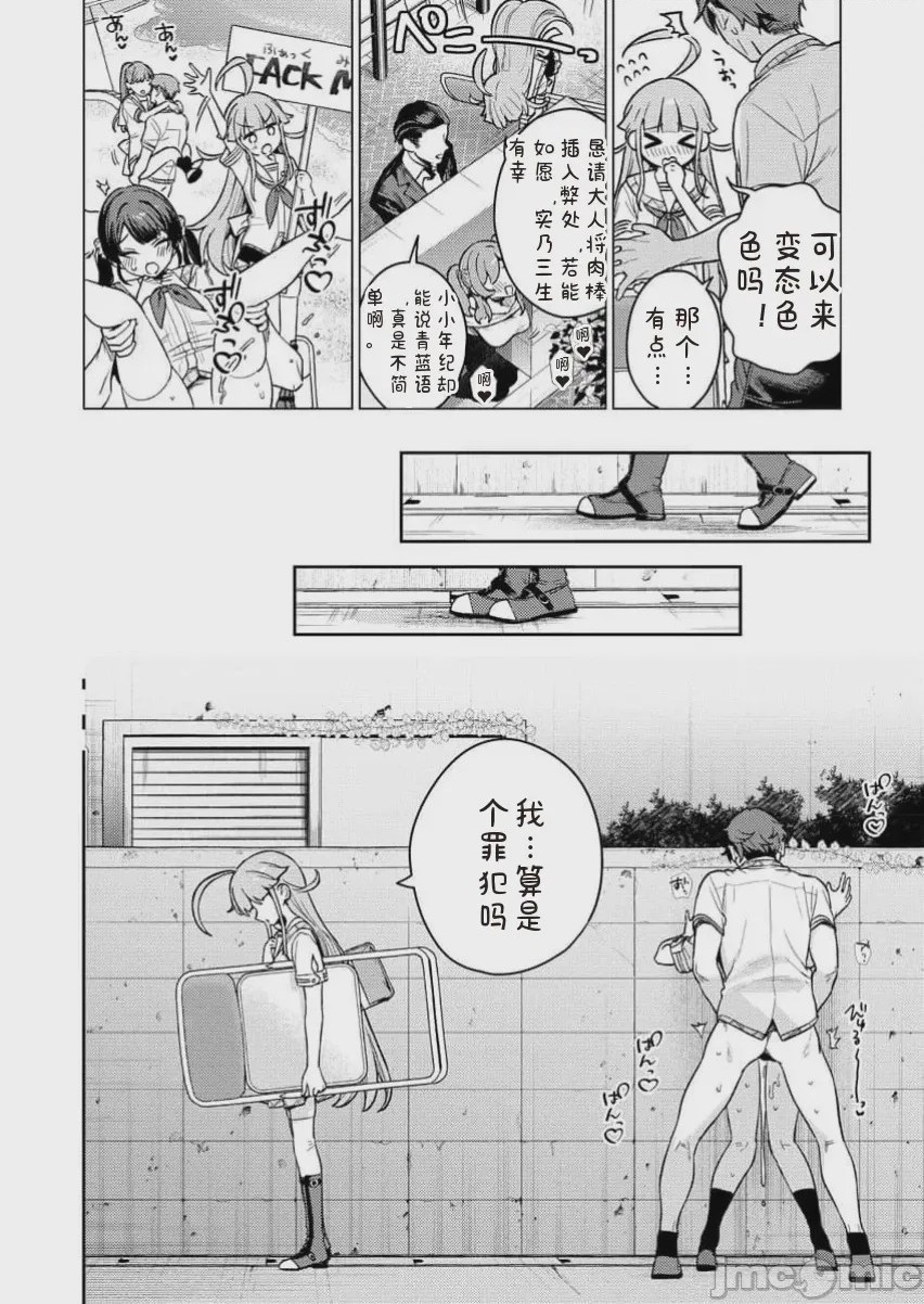 第1话, 페이지 27