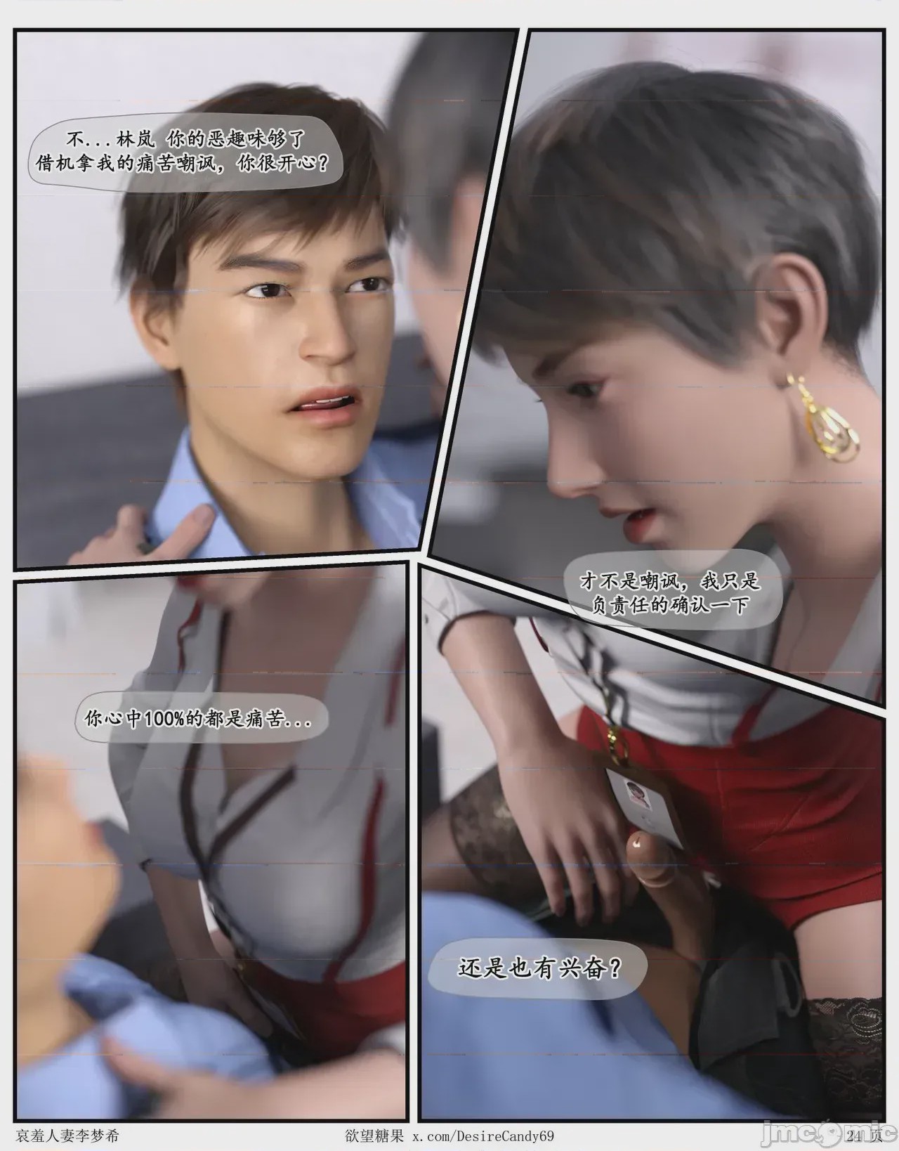 第1话，第 679 頁