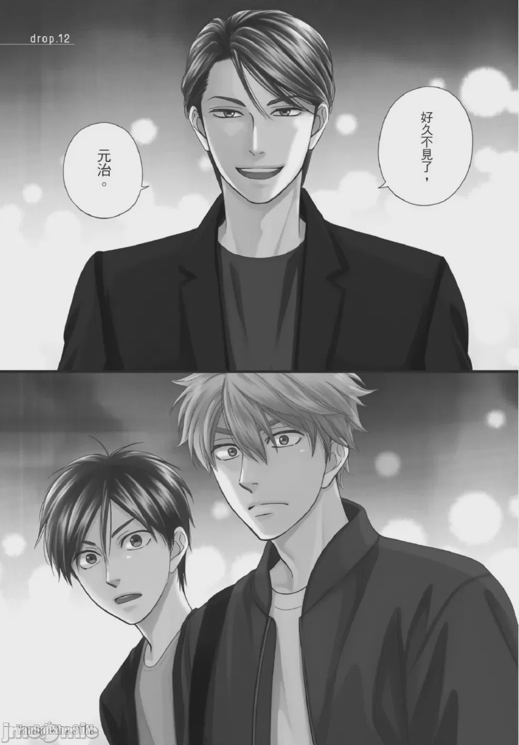 第1话, page 5