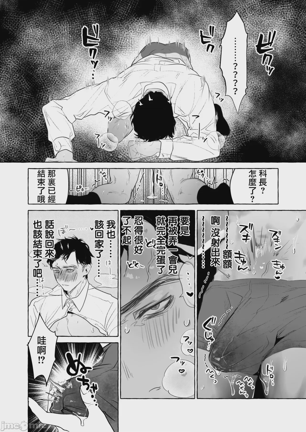 第1话，第 12 页