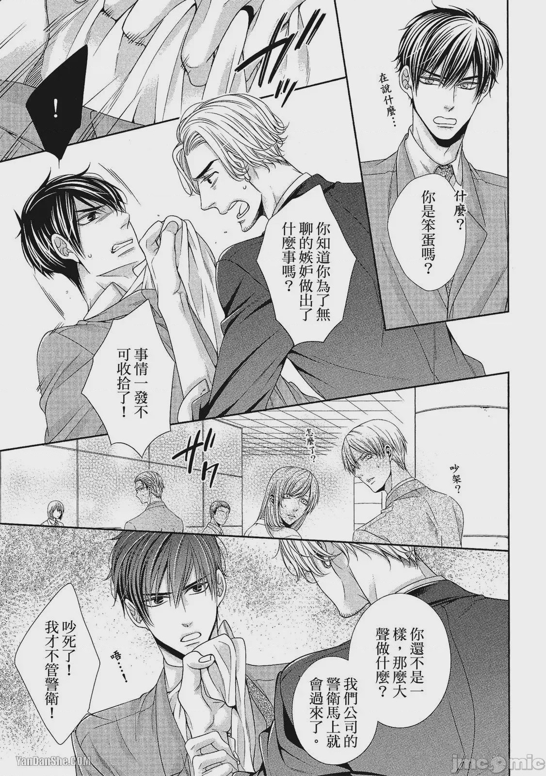 第1话，第 102 頁