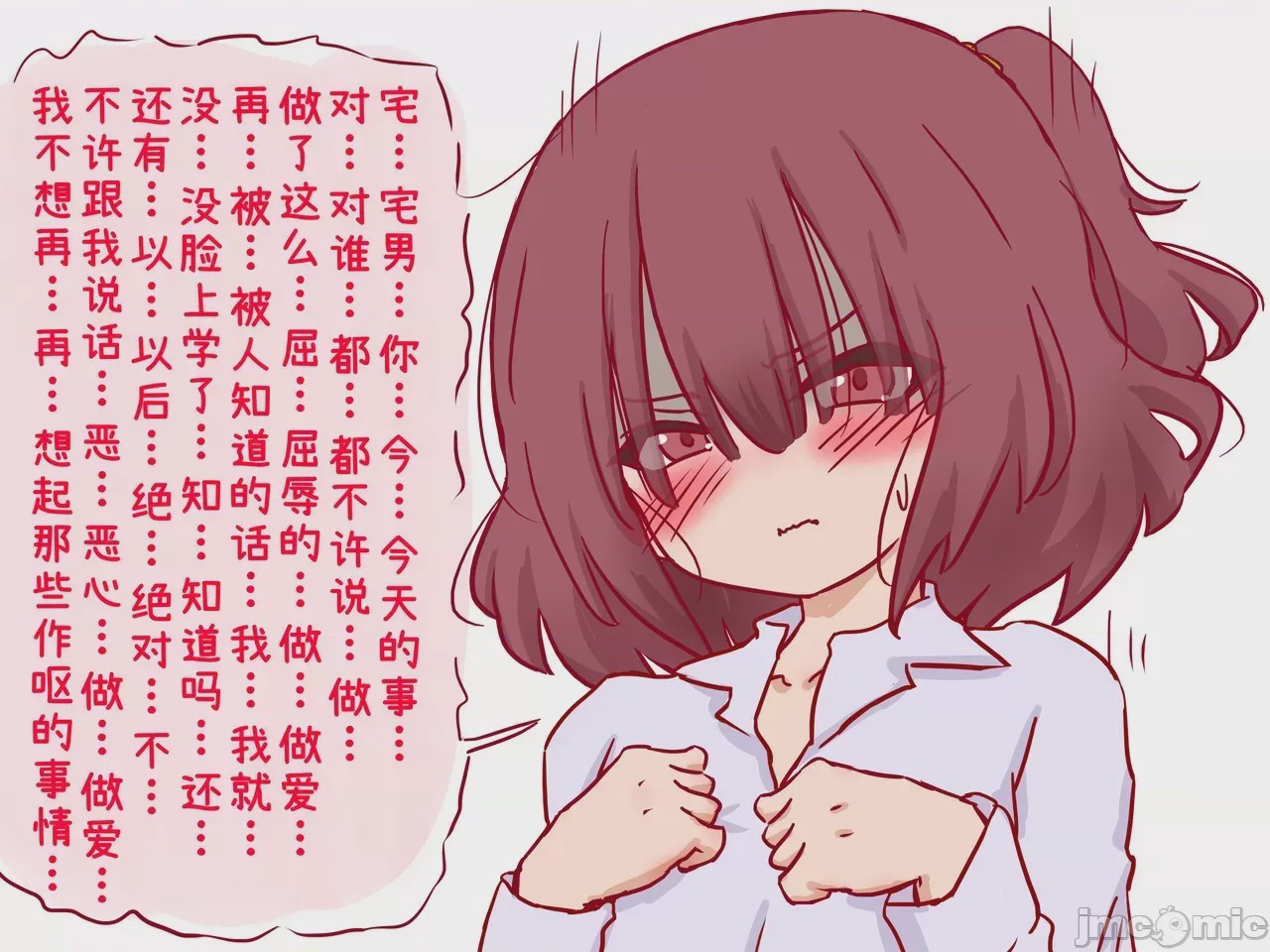 第1话，第 16 頁