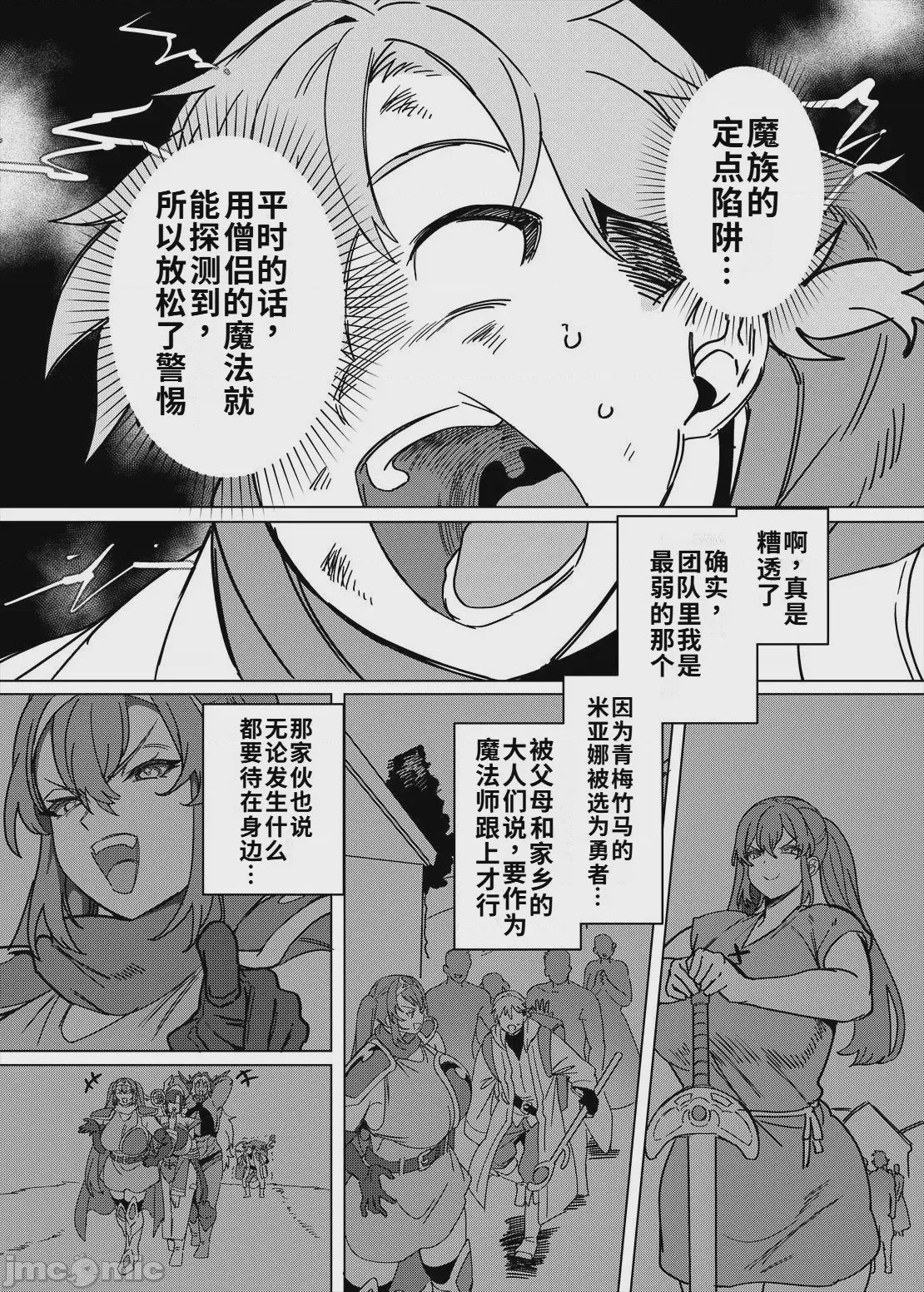 第1话, pahina 4