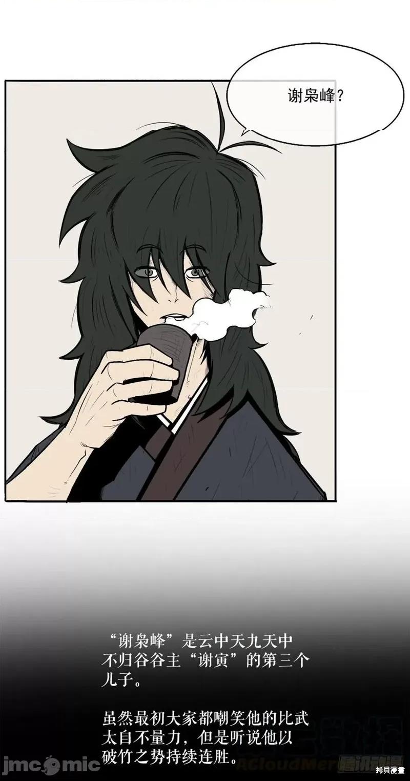 第4话，第 37 页