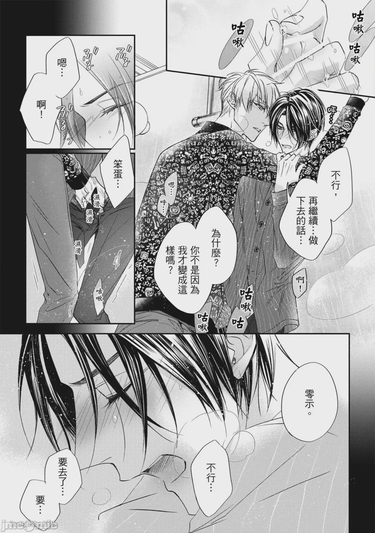 第1话，第 98 頁