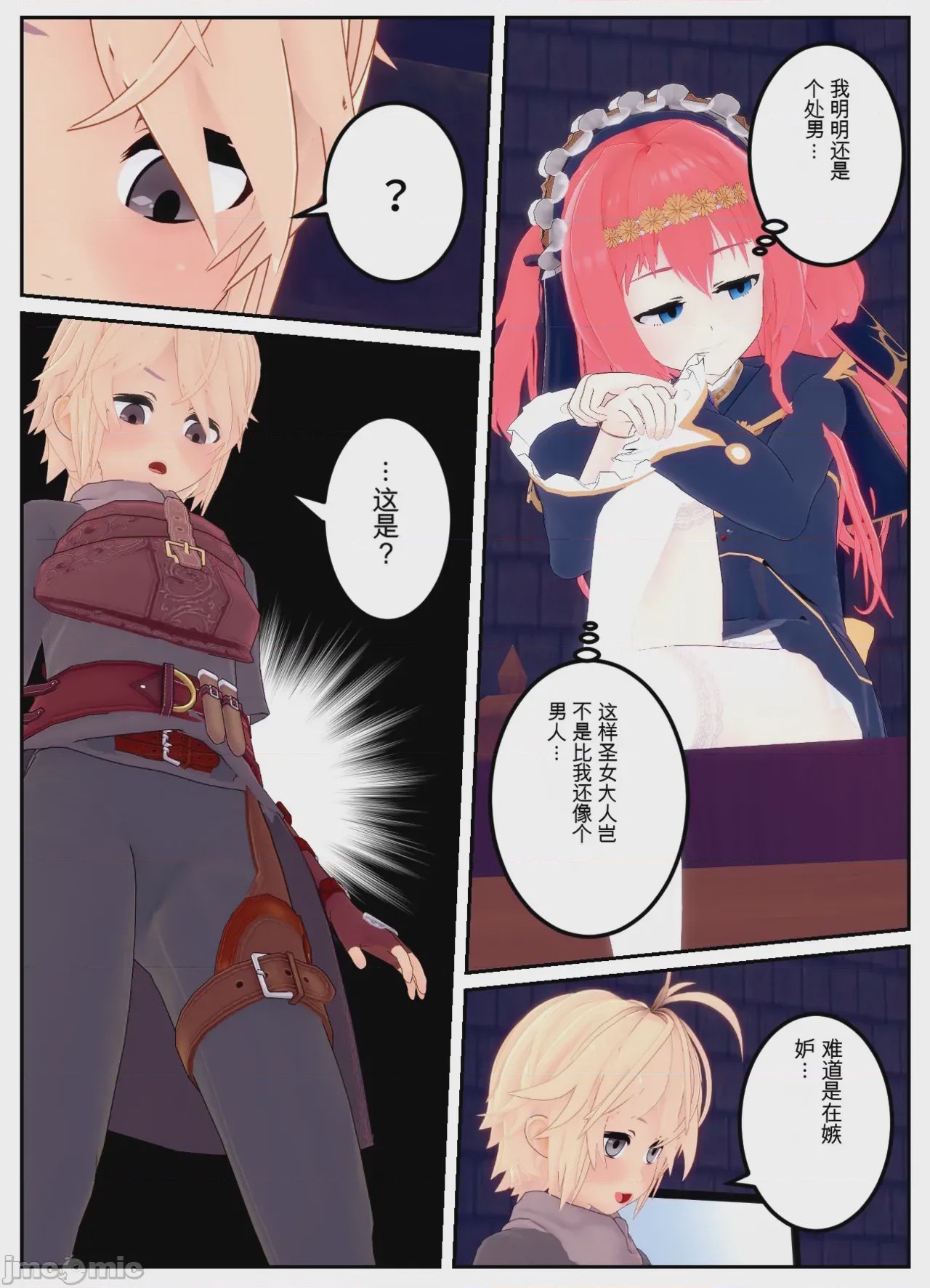 第1话，第 177 页