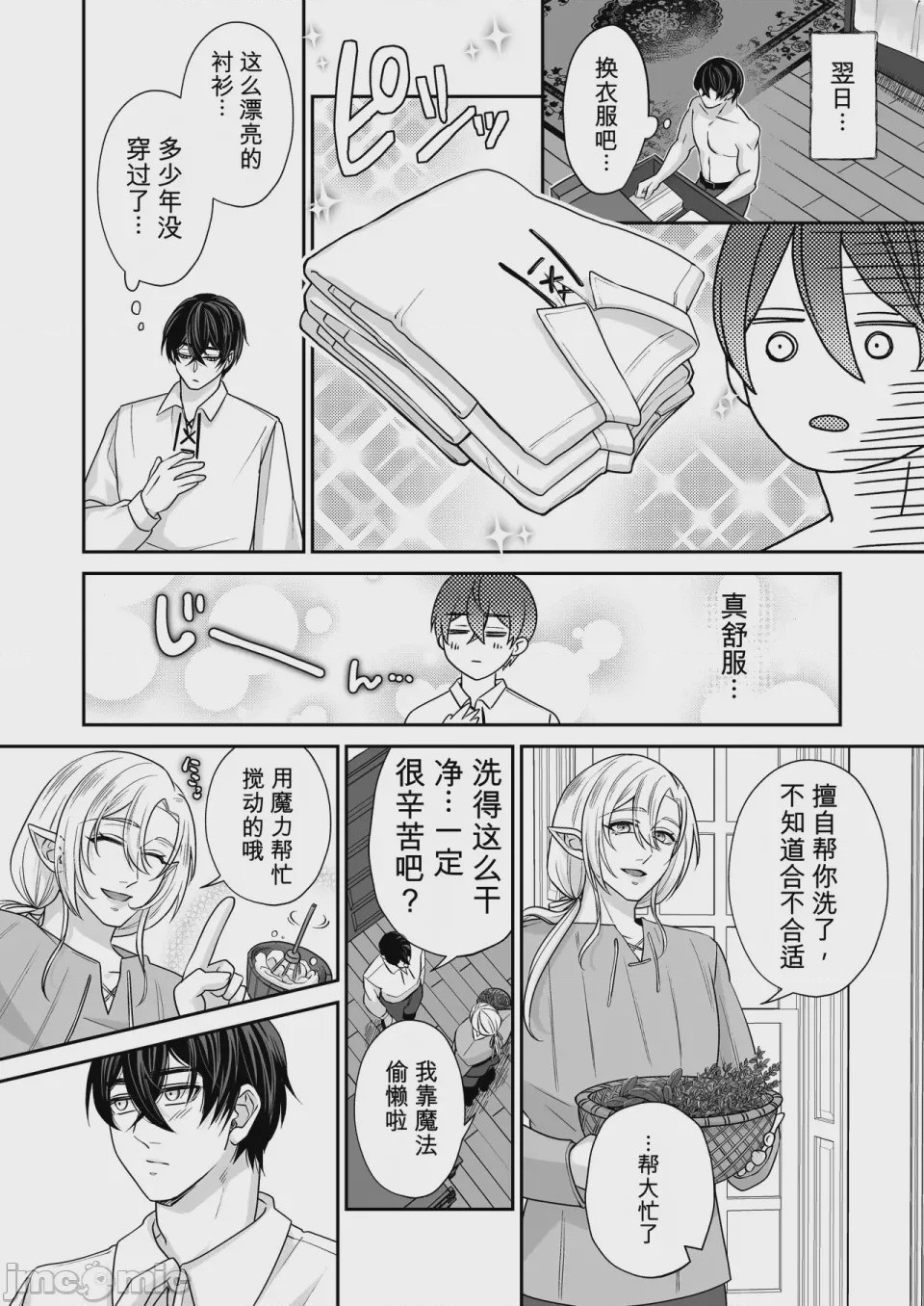 第1话，第 37 頁