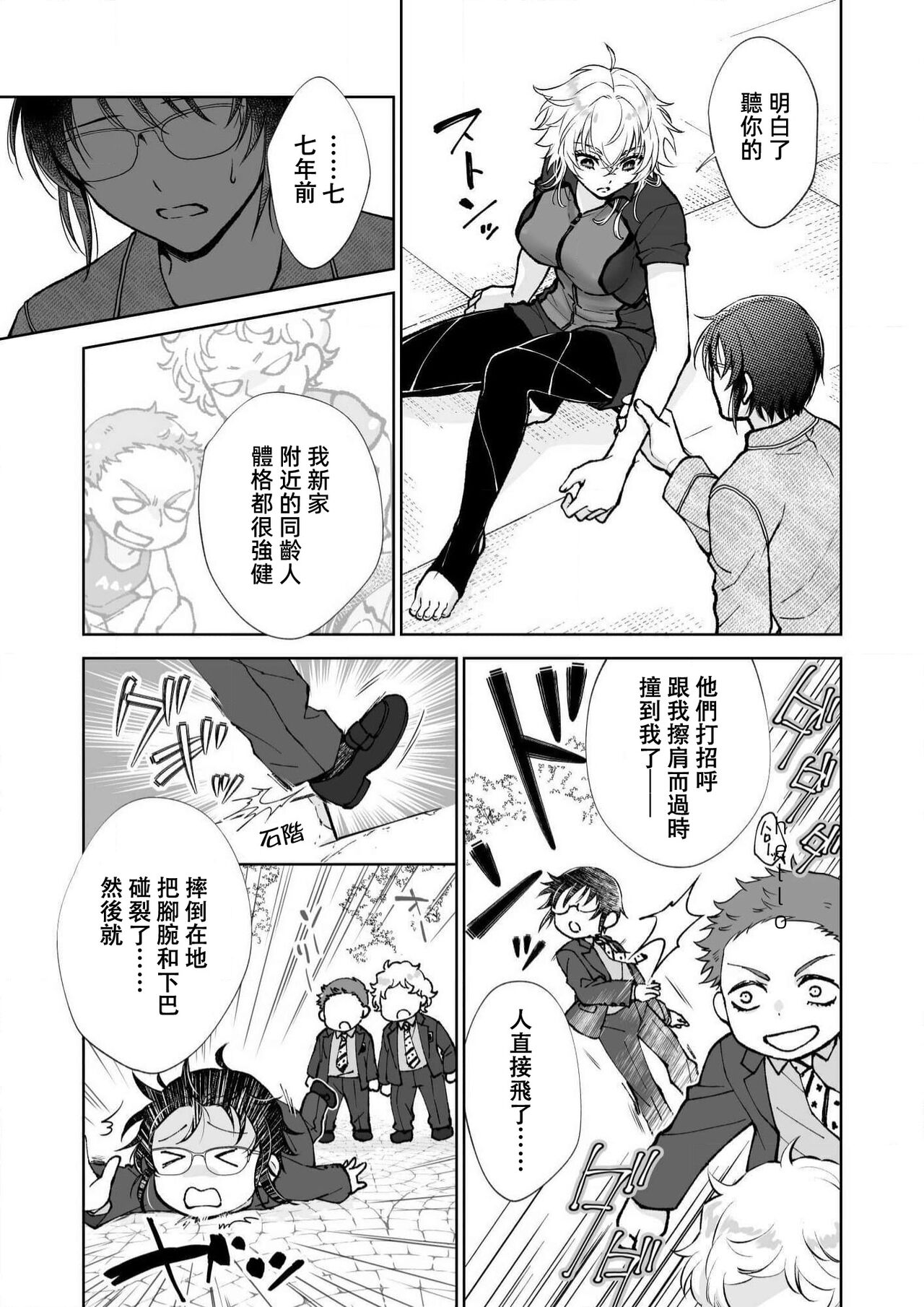 第 1 章、69 ページ