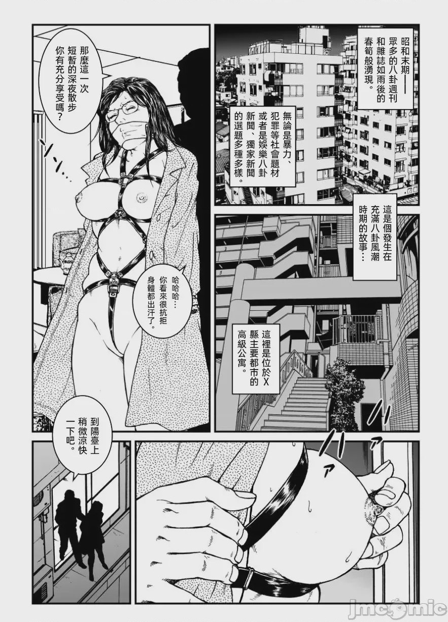 第1话，第 3 页