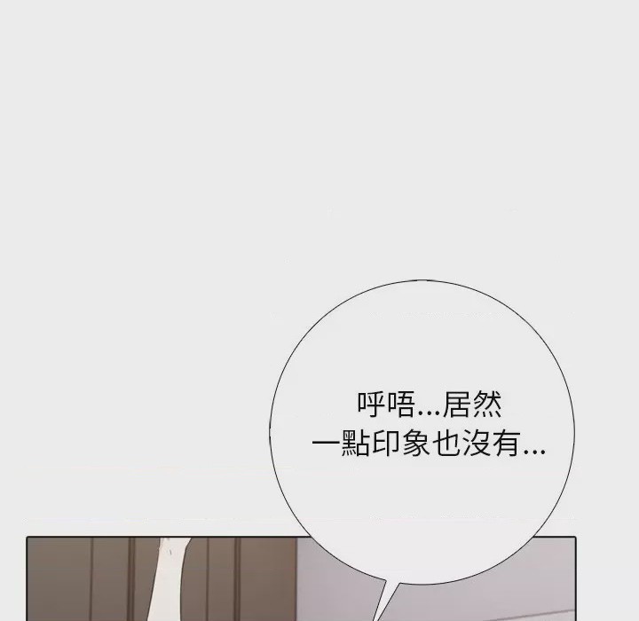 第1话 與爸爸的情婦共處一室 第1話，第 16 页