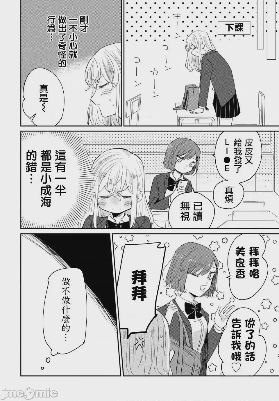 第1话 1，第 16 页