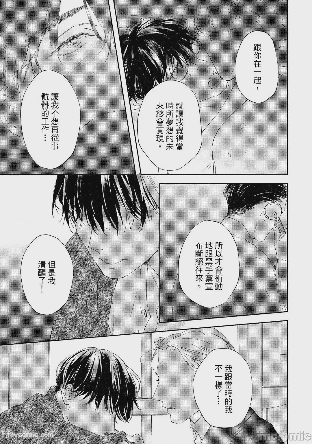 第1话、88 ページ