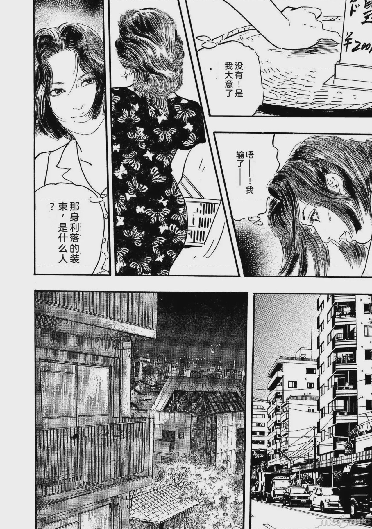 第1话，第 21 頁
