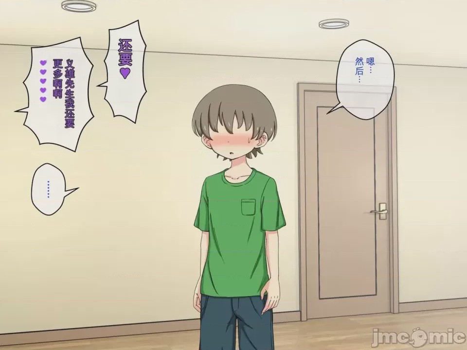 第1话, pahina 239