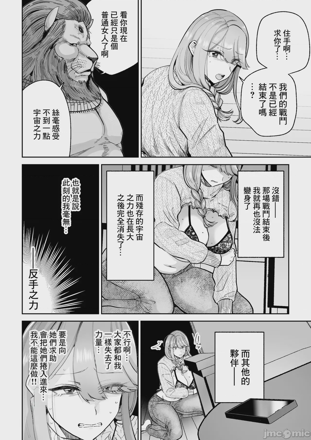 第1话，第 7 页