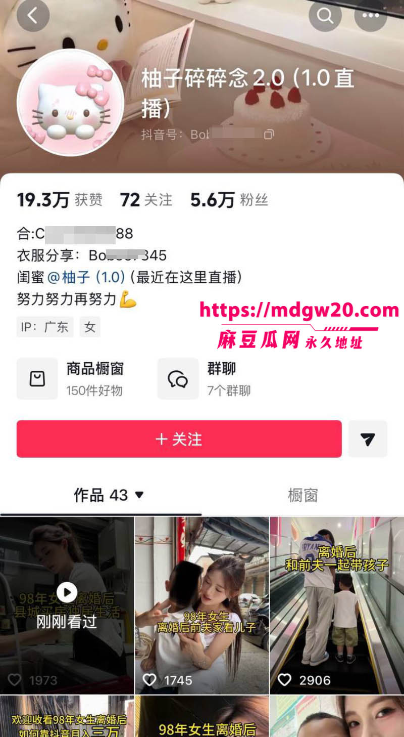 永州网红柚子碎碎念被曝高端鸡18