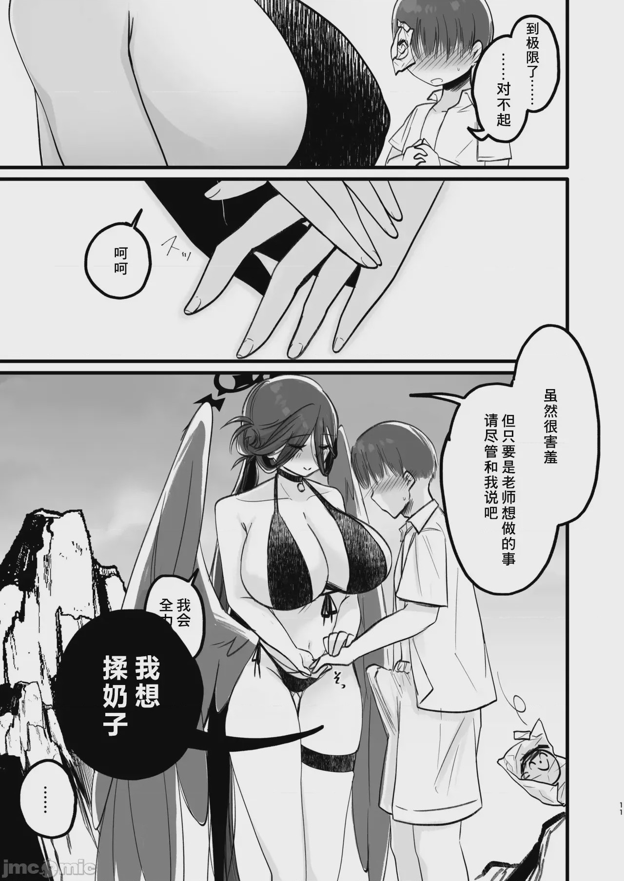 第1话, page 10