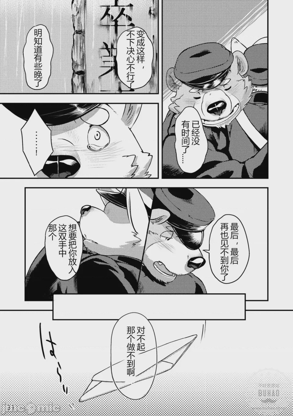 第1话, page 33