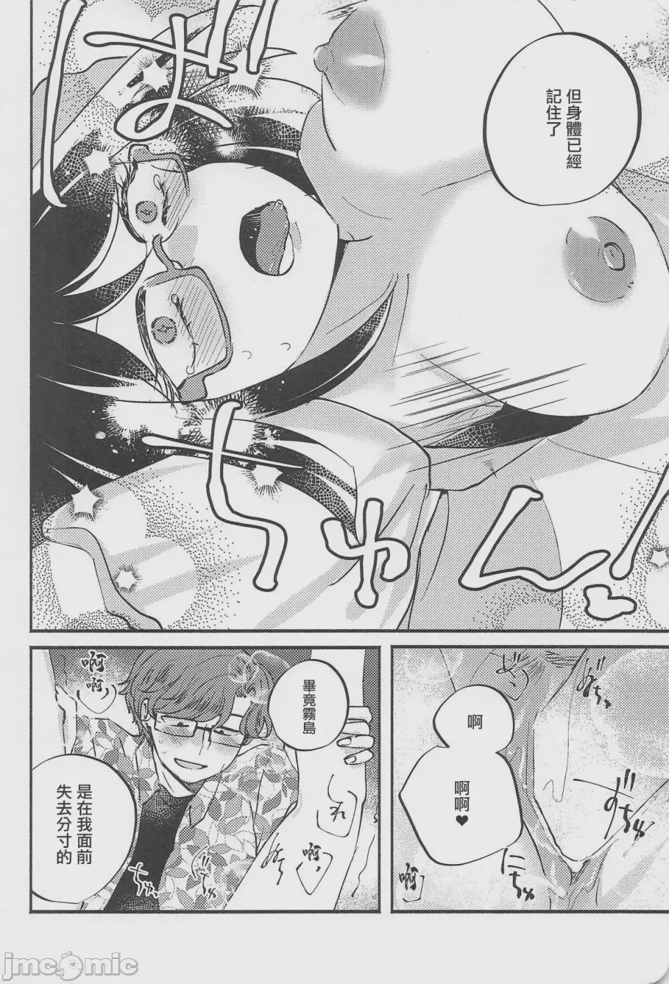 第1话，第 13 頁