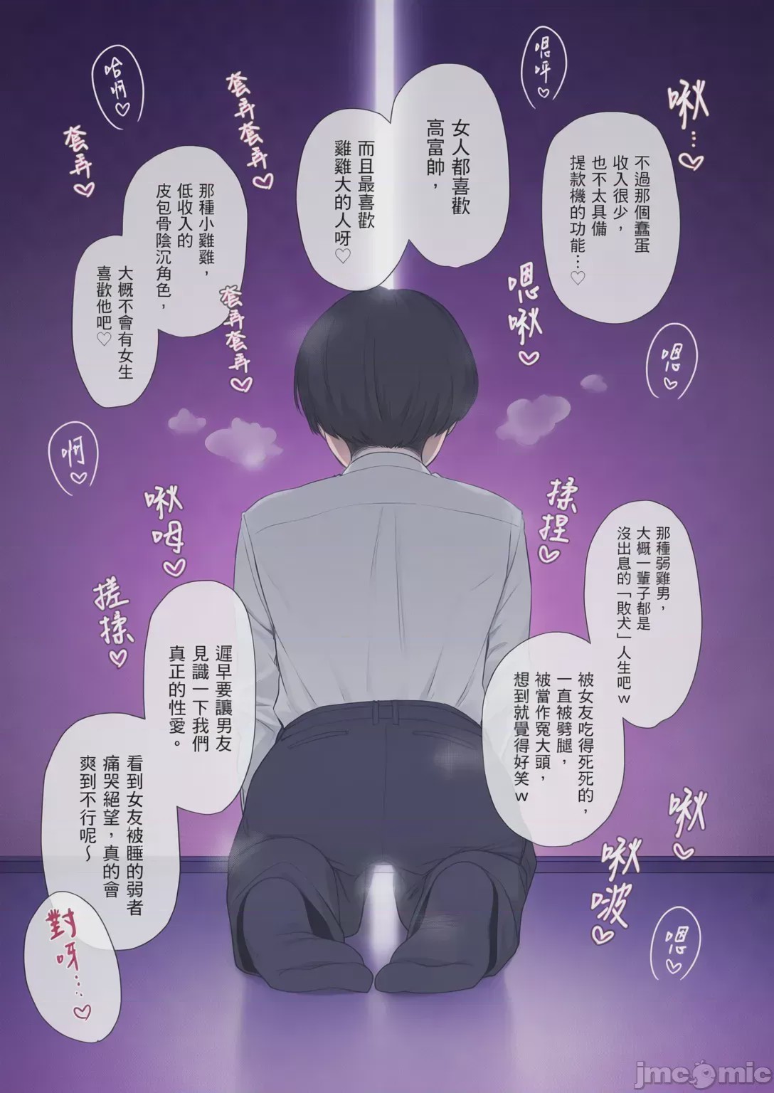 第1话，第 132 页