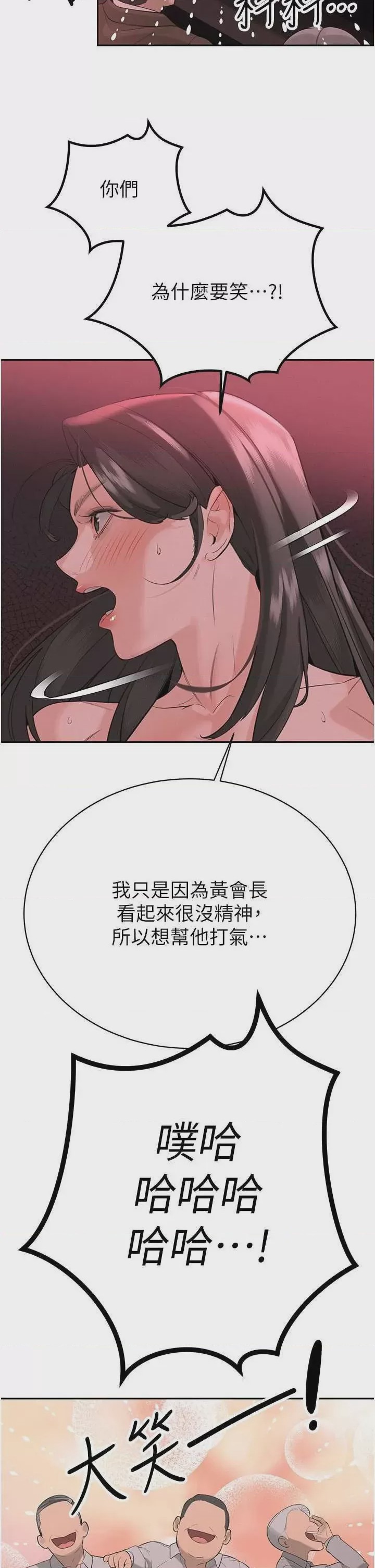 第1话 第1話-需要克制衝動的理由, 페이지 24