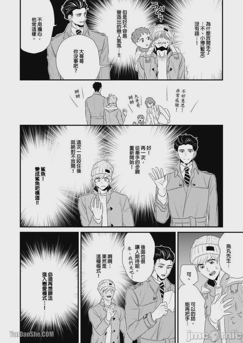第1话, page 53