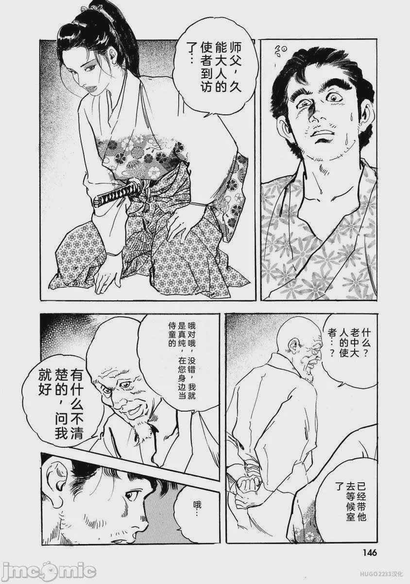 第1话，第 151 页