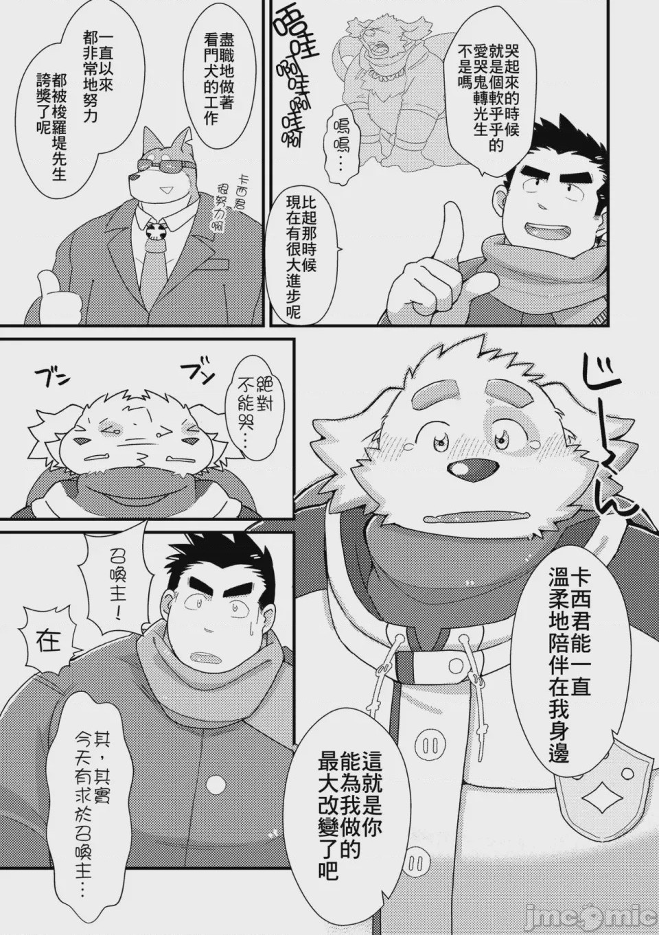 第1话，第 5 页