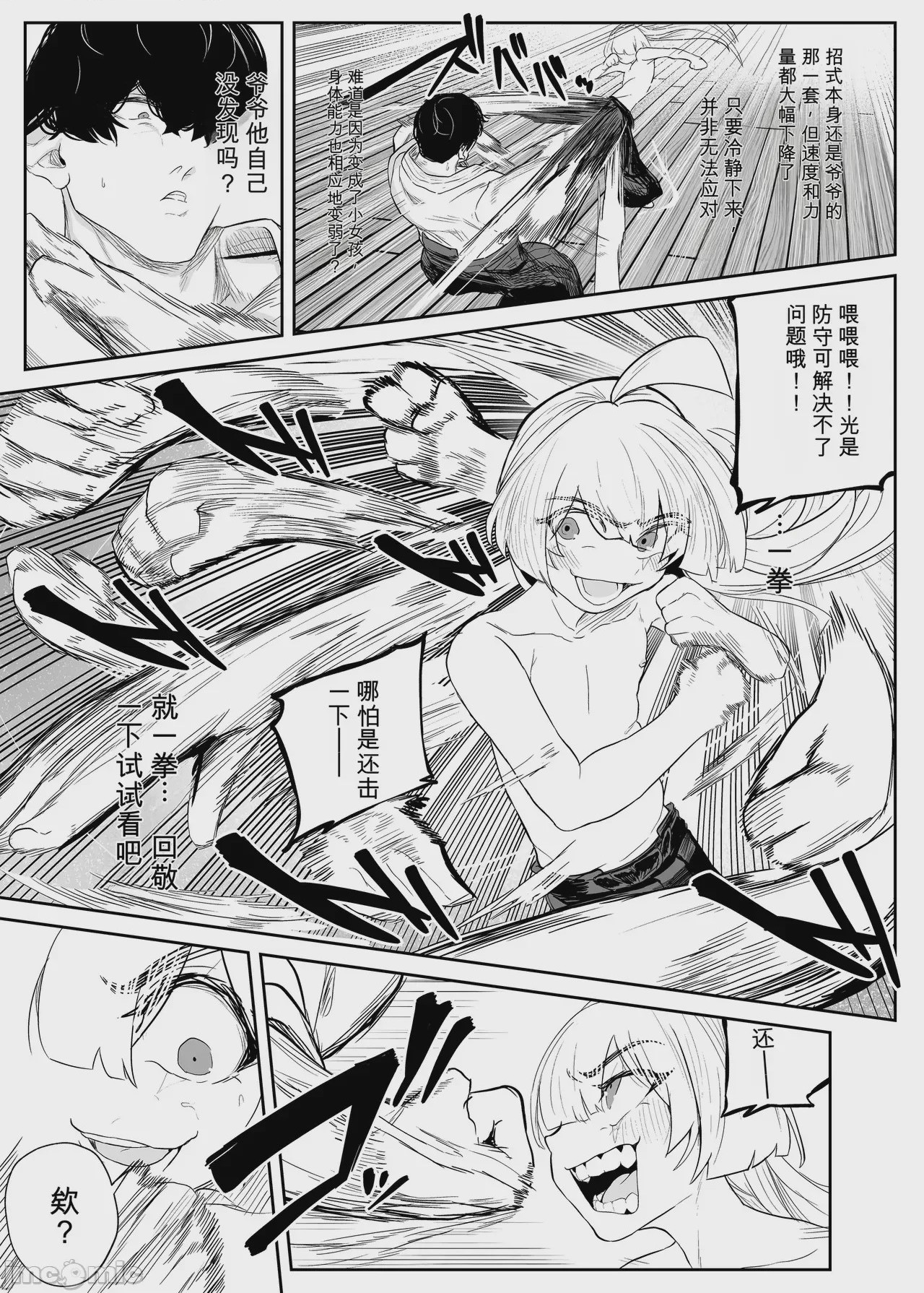 第1话, page 19
