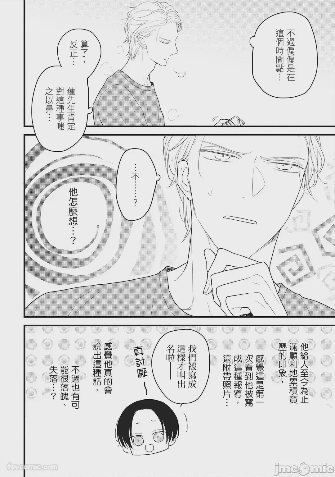 第1话, pahina 89
