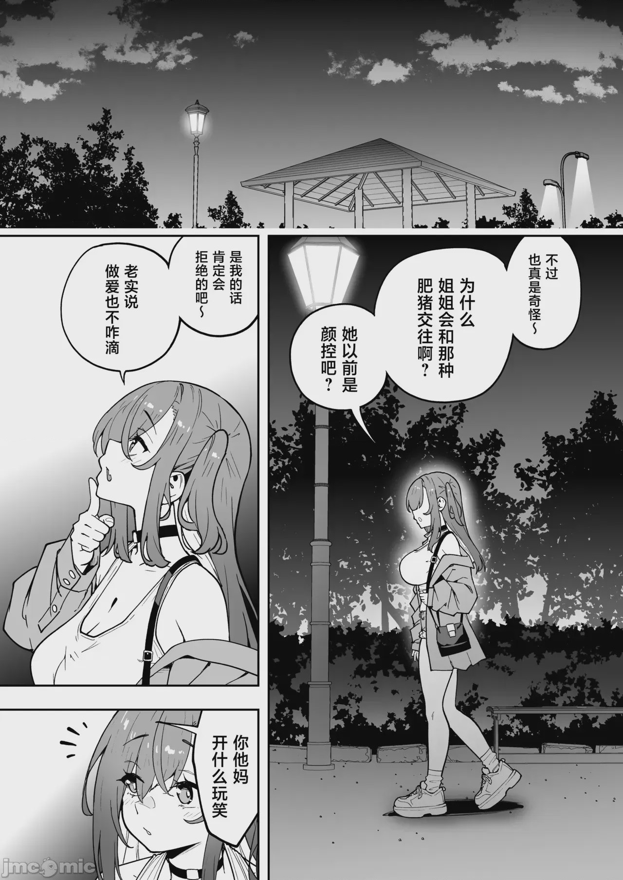 第1话，第 46 页