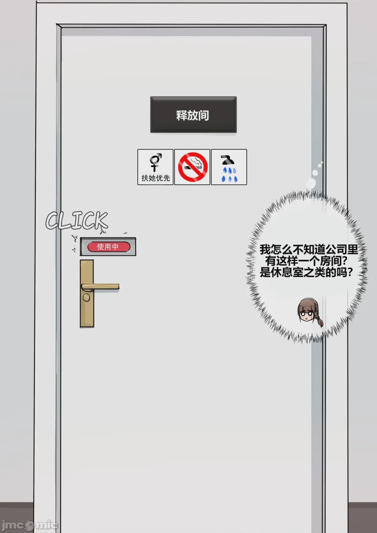 第1话、6 ページ