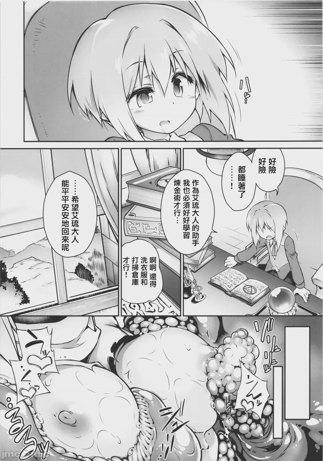 第1话, pahina 22