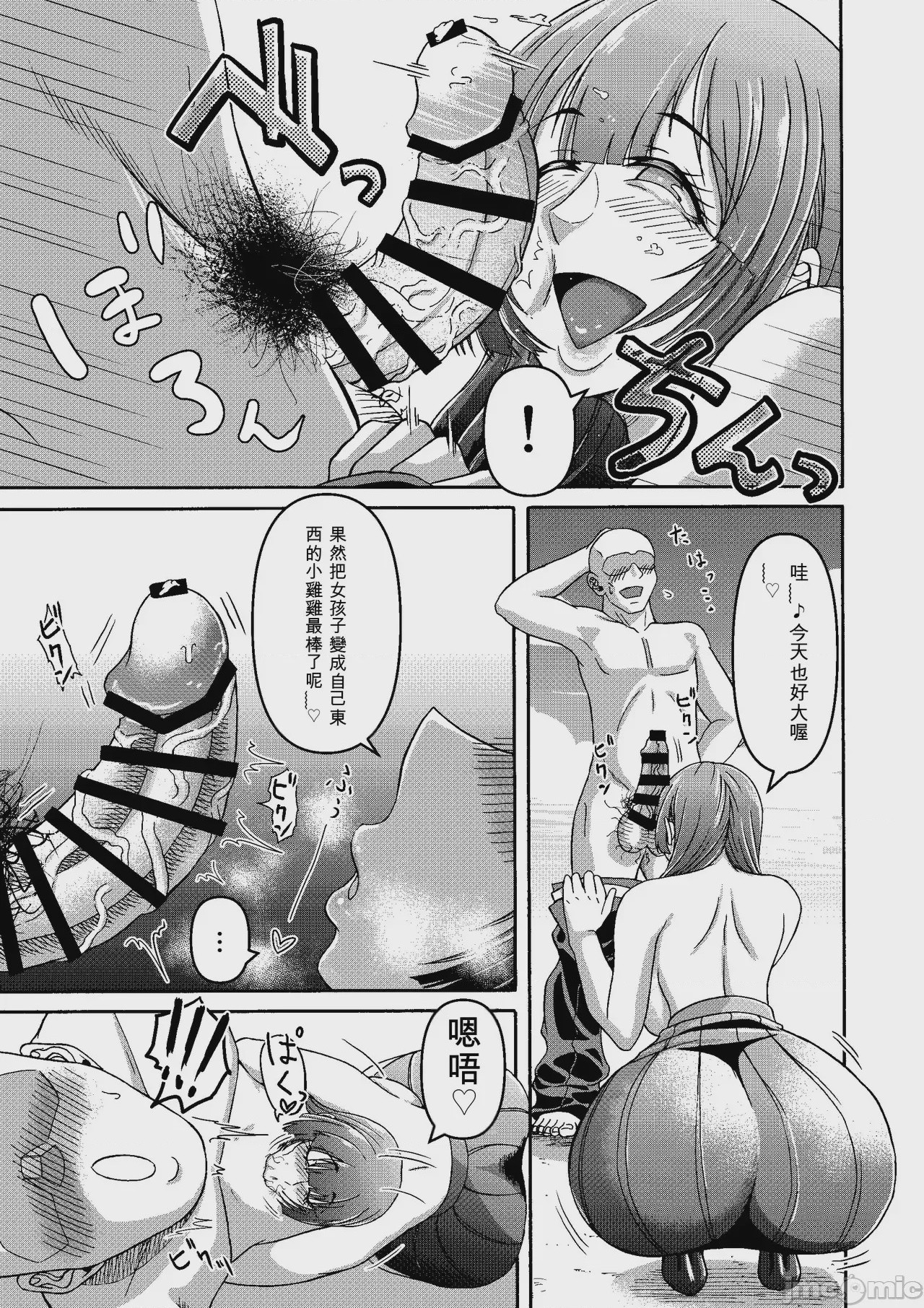 第1话, page 160