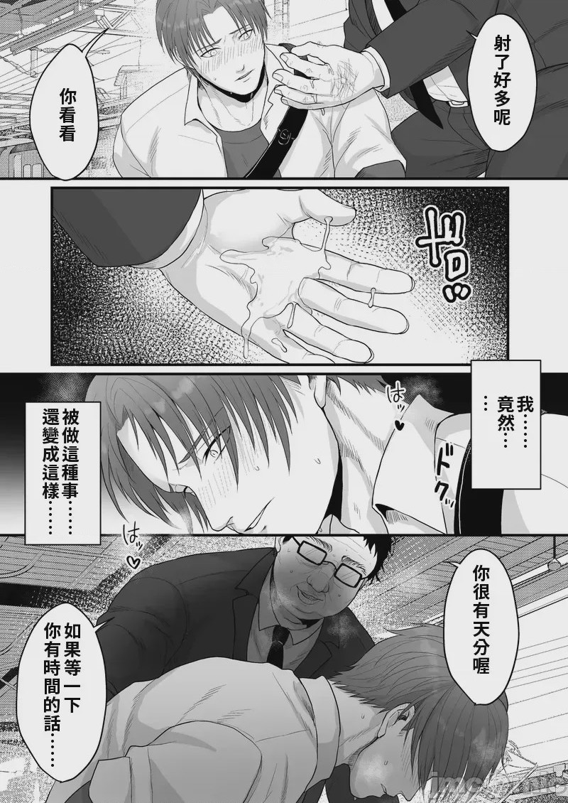 第1话, 페이지 11
