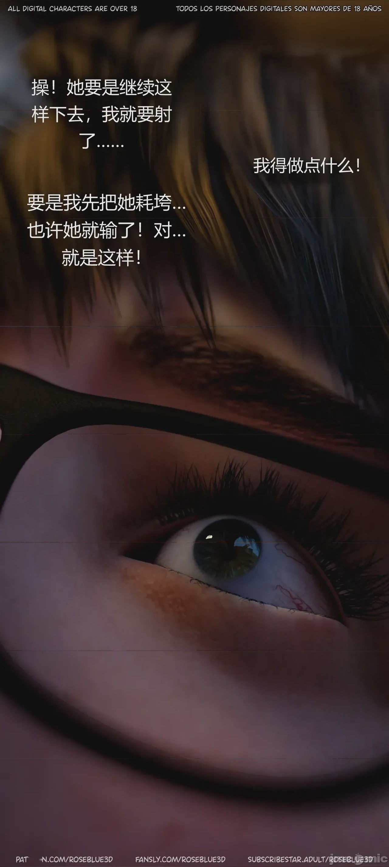 第1话，第 307 頁