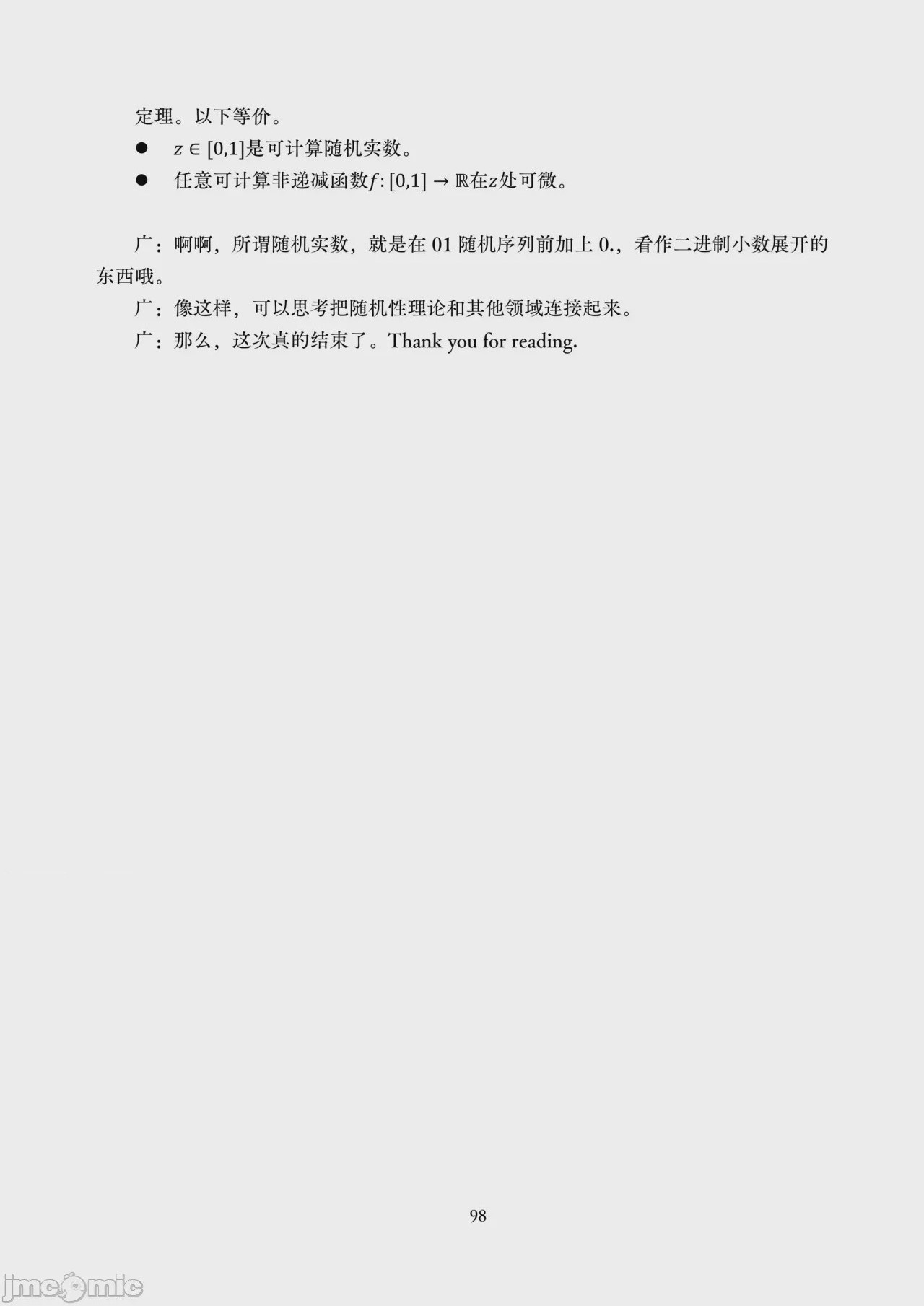 第1话，第 100 頁