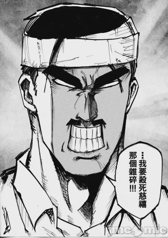 第1话，第 87 页