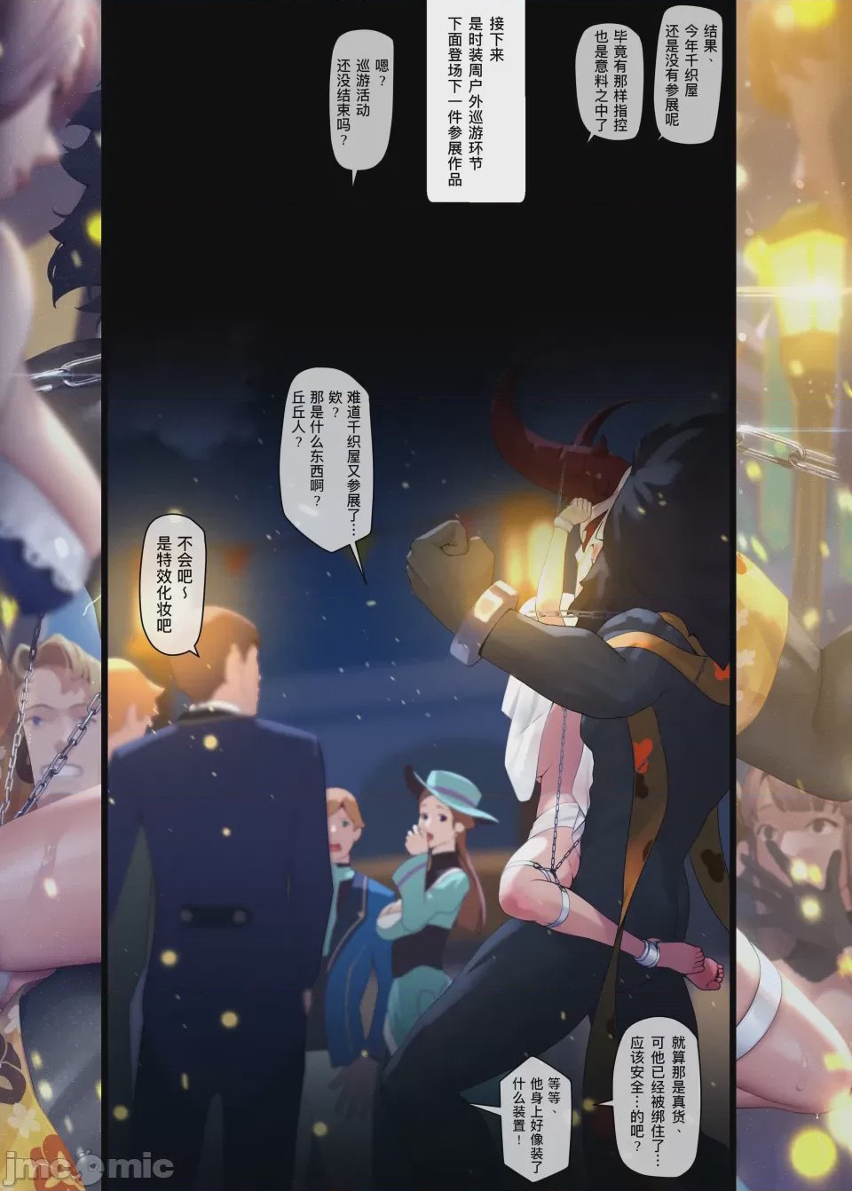 第1话, หน้า 33