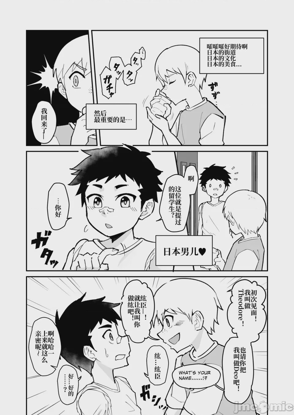 第1话，第 6 页