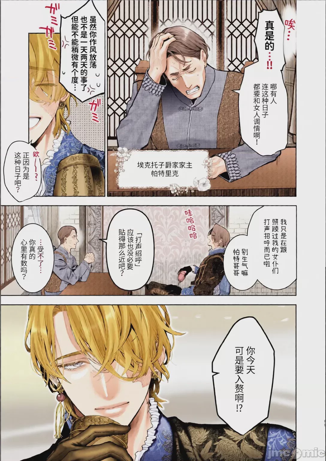第1话，第 10 页