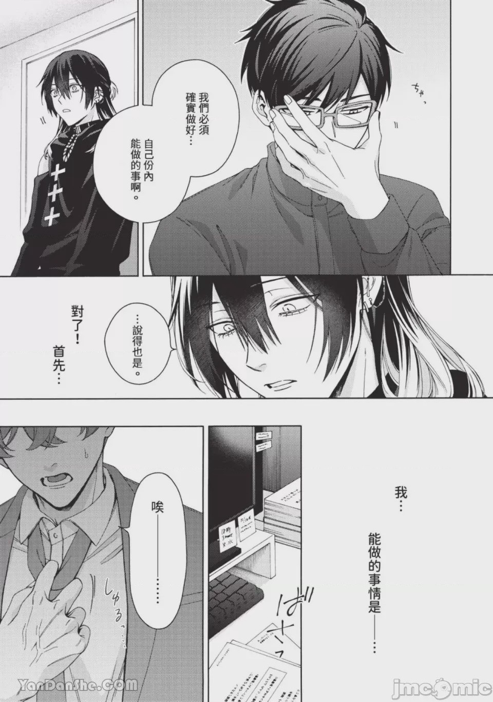 第1话，第 132 頁