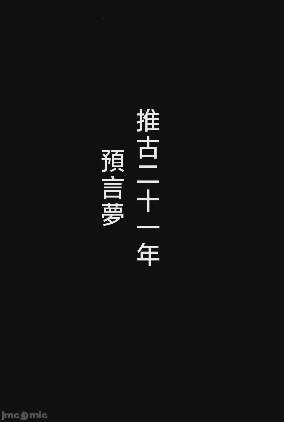 第1话, trang 44