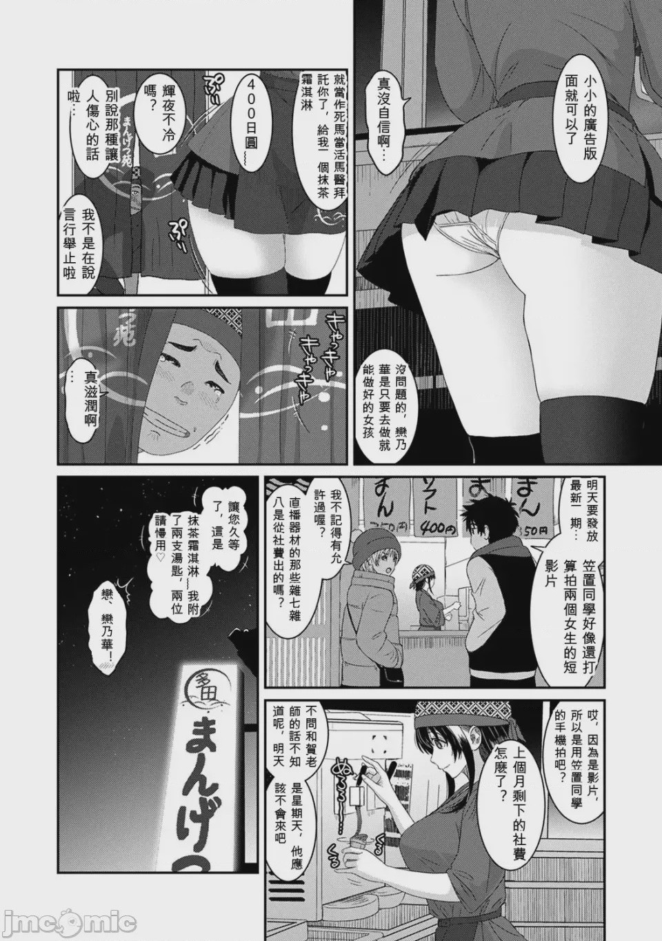 第1话, page 9